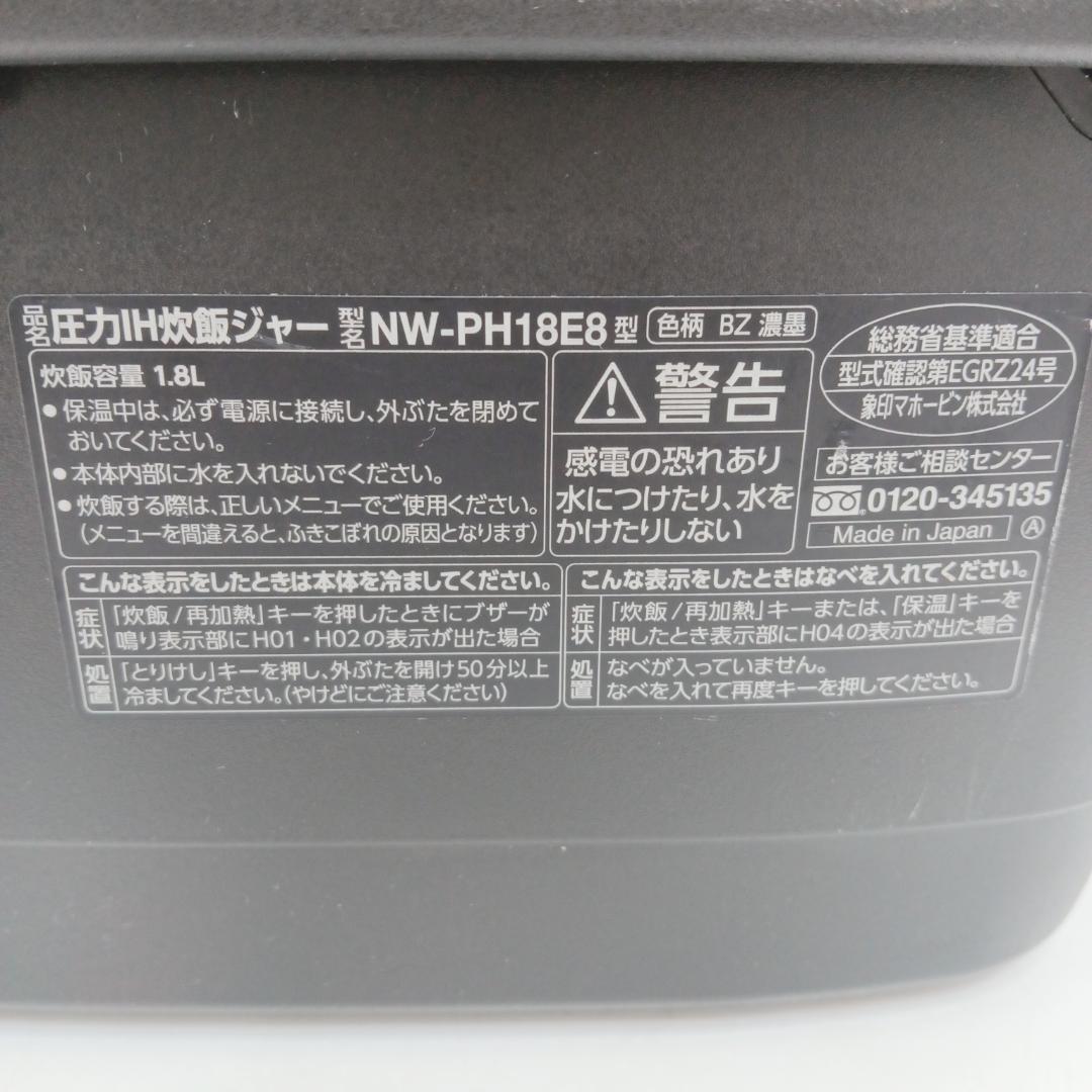 12m4615d1v 象印 圧力IH炊飯器「炎舞炊き」一升炊き