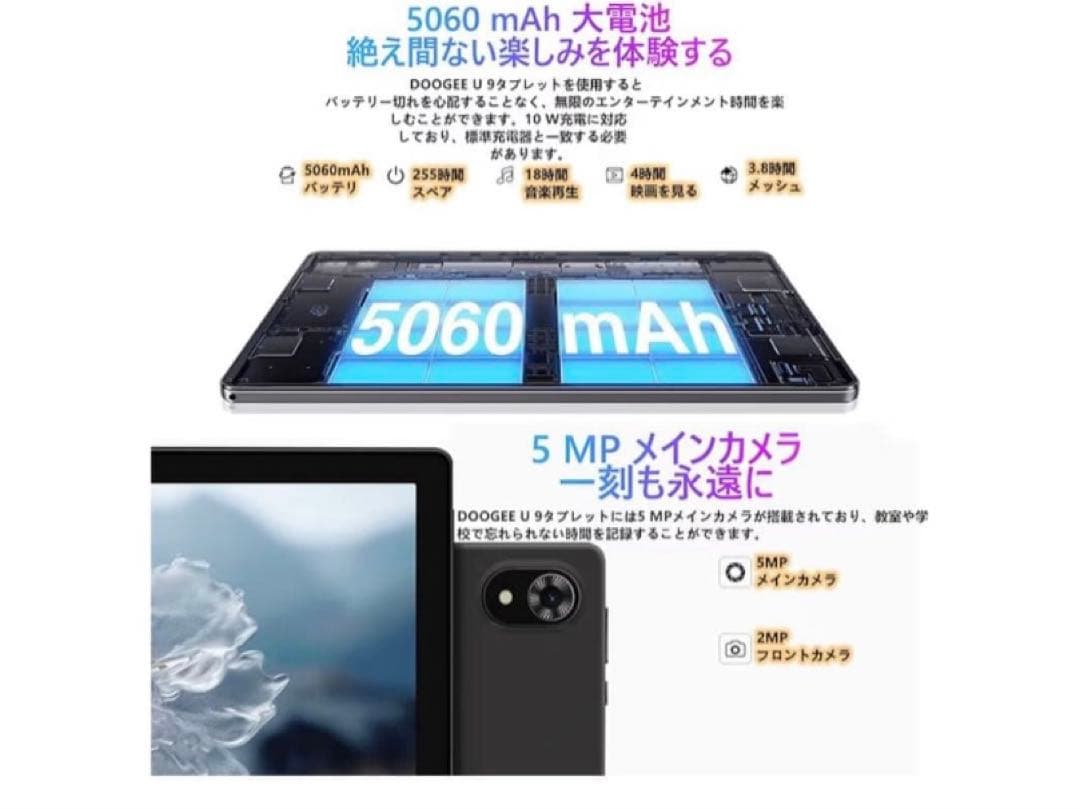 DOOGEE U9 タブレット 10型7GB/64GB Android15