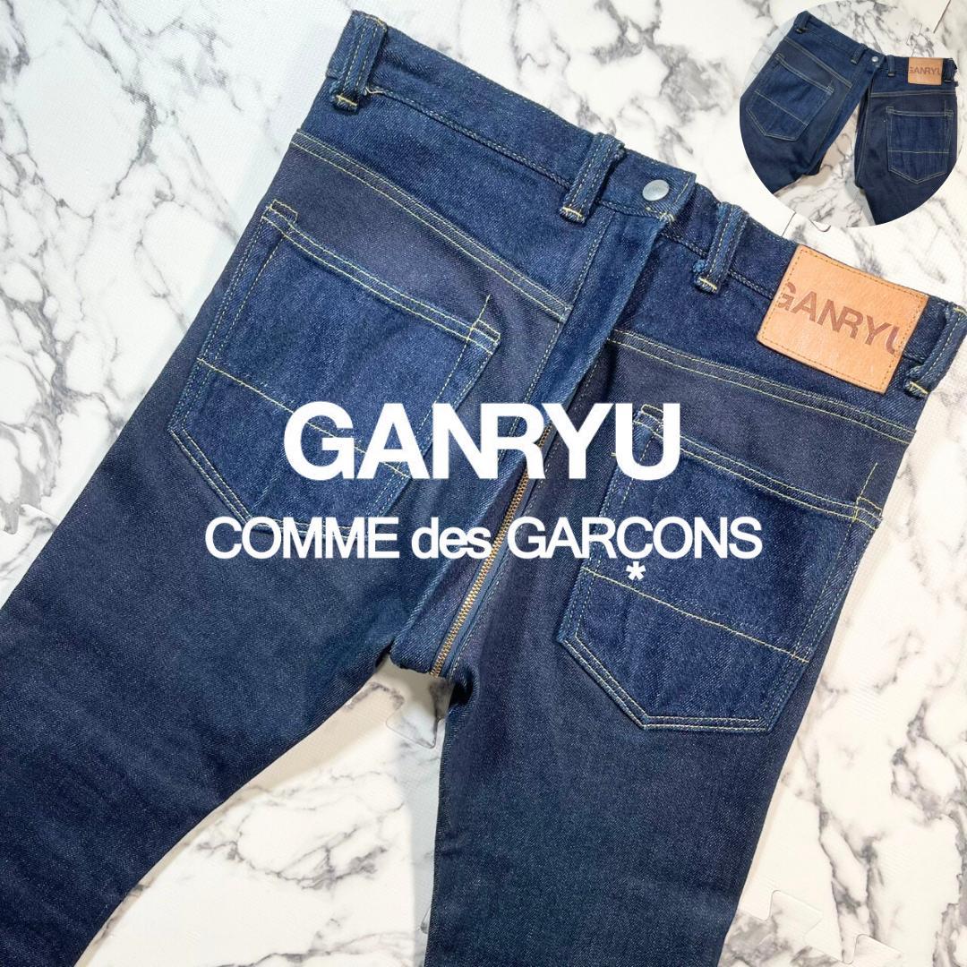 ✨極美品✨変形 GANRYU COMME des GARCONS サルエルデニム