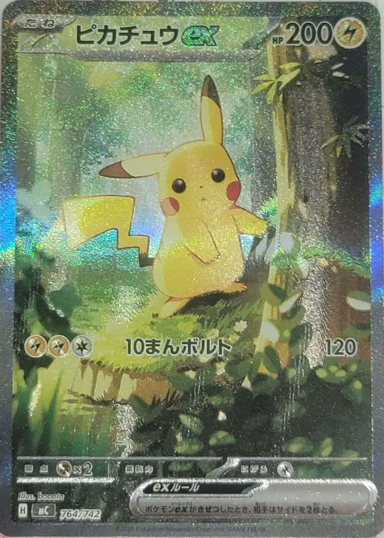 スタートデッキ100 025 ピカチュウ　sar