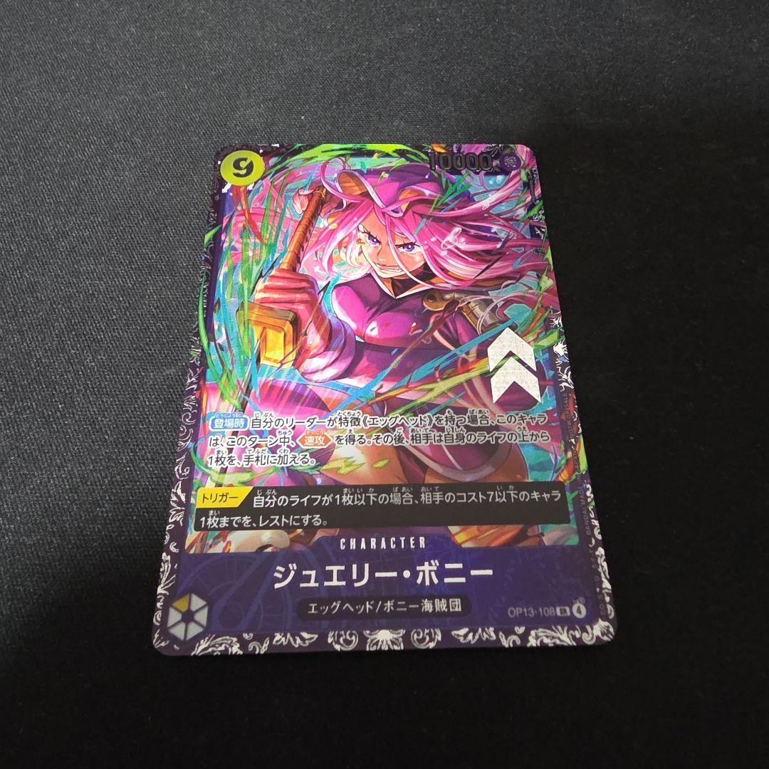 ONE PIECE カードゲーム ジュエリーボニー　フラシ　入賞