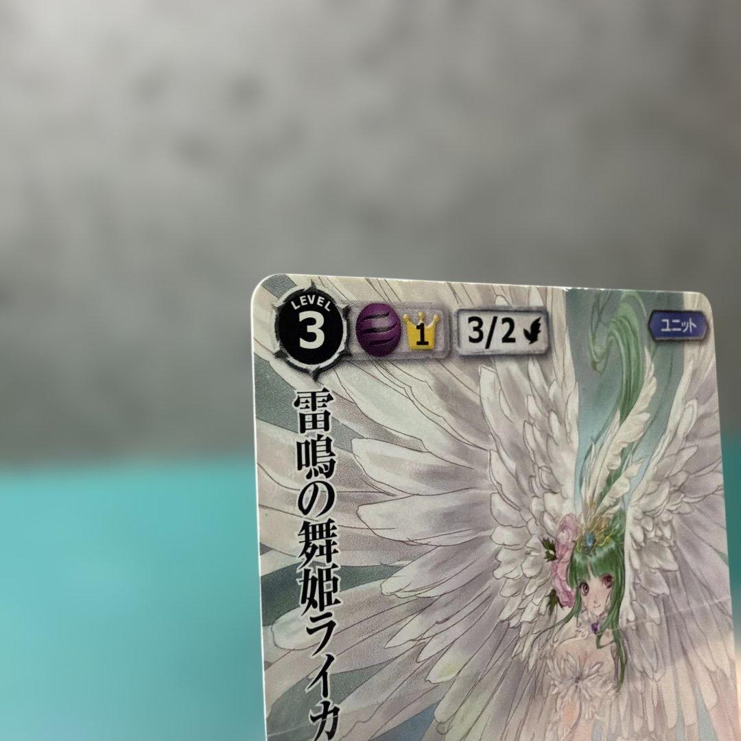 モンスターコレクションTCG 雷鳴の舞姫ライカ VF