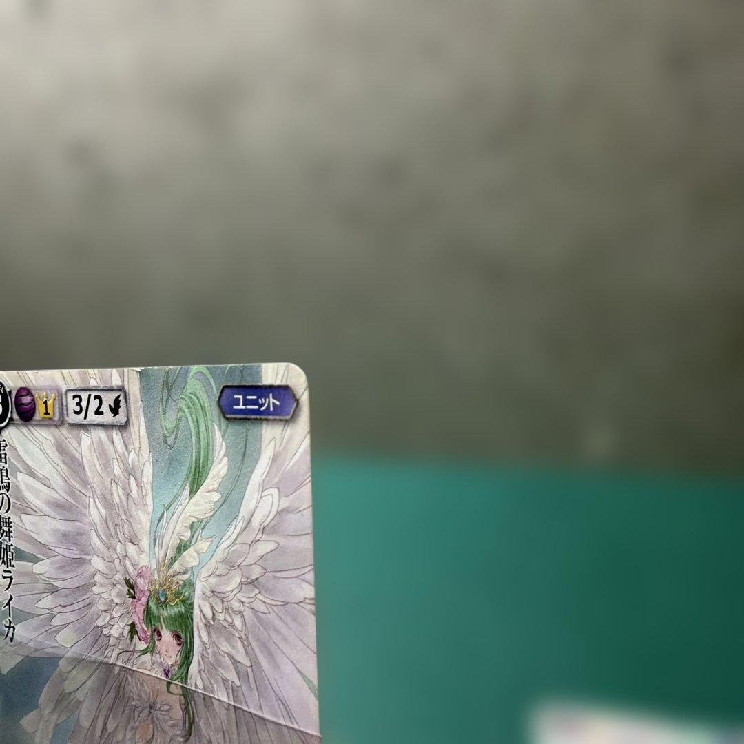 モンスターコレクションTCG 雷鳴の舞姫ライカ VF