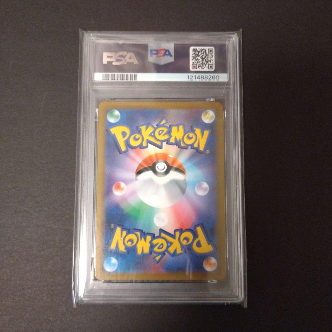 ミミッキュ V csr VMAX クライマックス PSA 10 #233