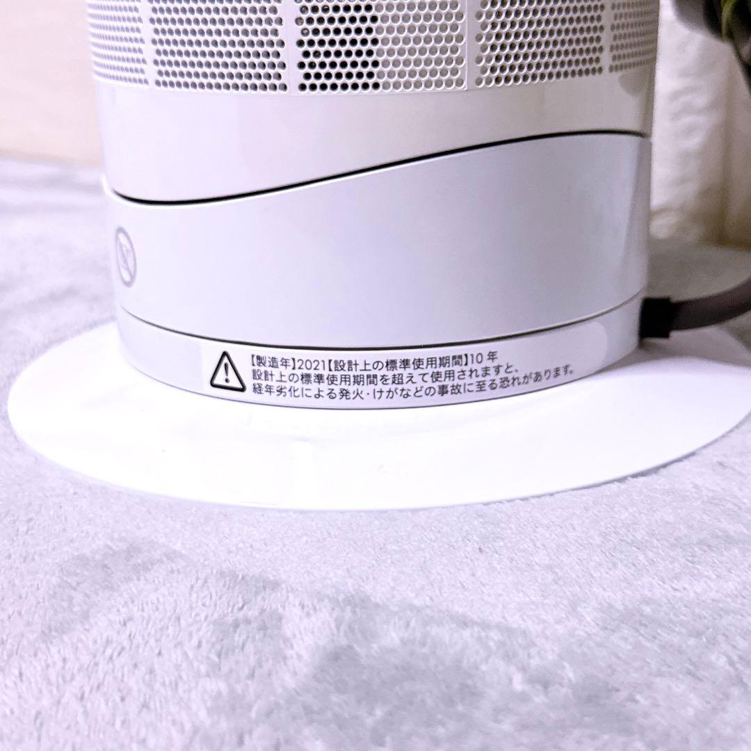 【未使用級】dyson HOT&COOL AM09 2021年製 羽なし