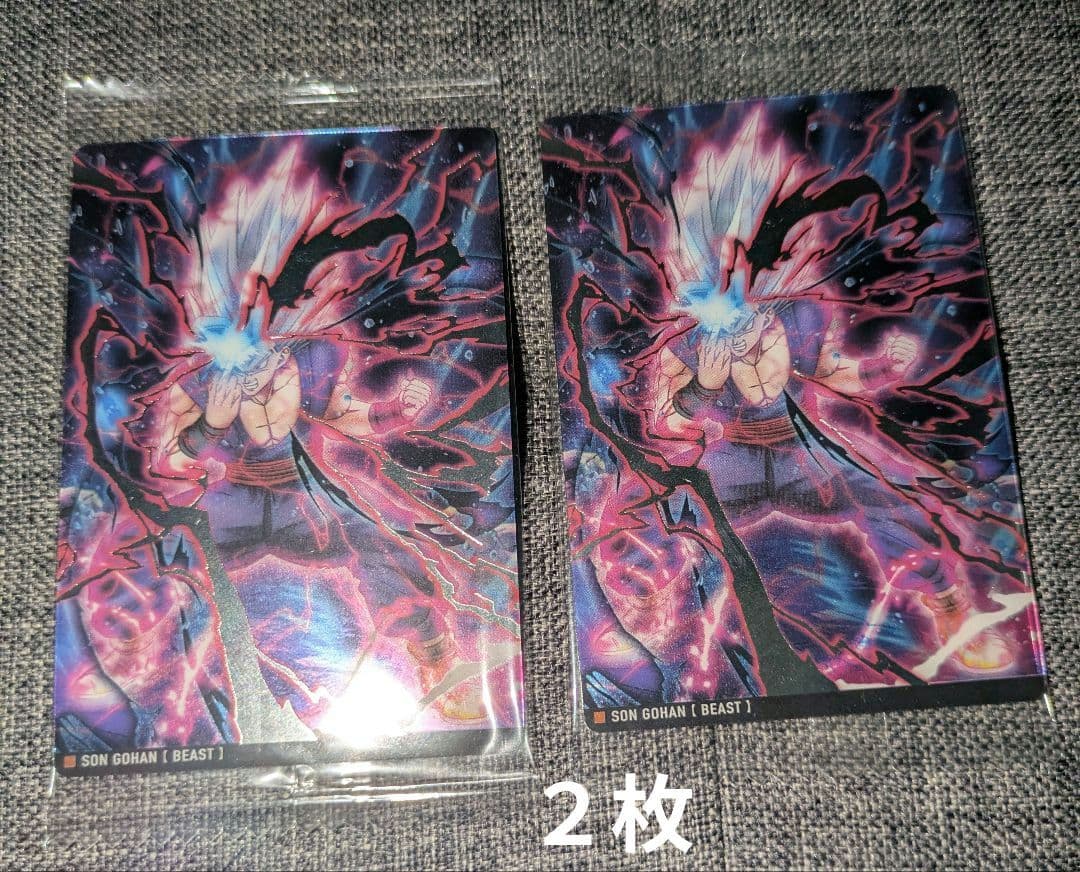 【新品・未開封】ドラゴンボール　イタジャガ　17枚セット