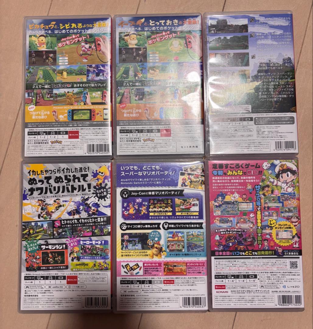 Switchソフト5本セット＋ケース＋モンスターボール捕獲機　【大幅値下げ】