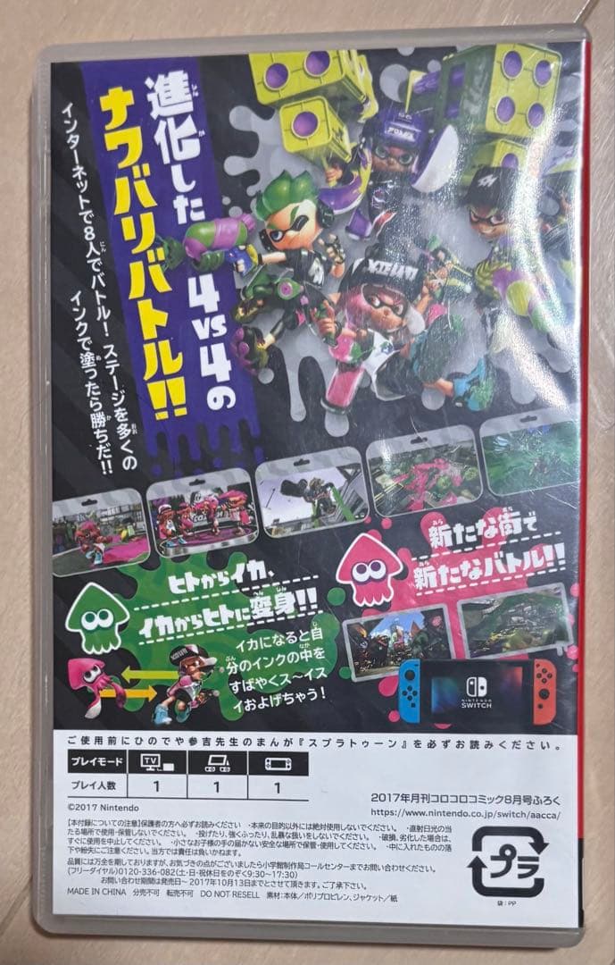 Switchソフト5本セット＋ケース＋モンスターボール捕獲機　【大幅値下げ】