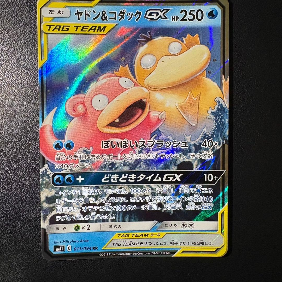 ポケモンカード　タッグチーム　まとめ売り　セミコンプ　29枚セット