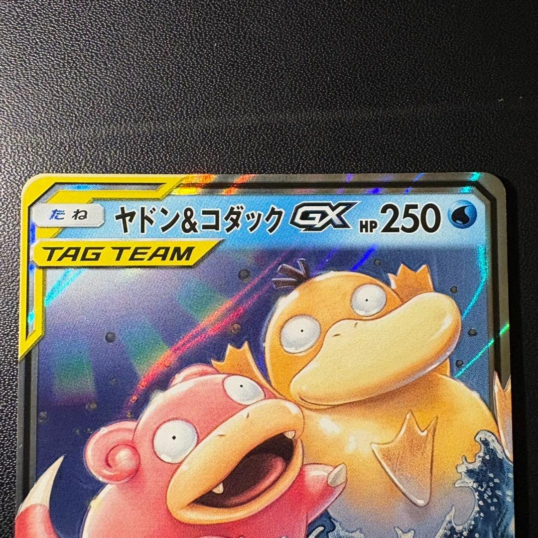 ポケモンカード　タッグチーム　まとめ売り　セミコンプ　29枚セット