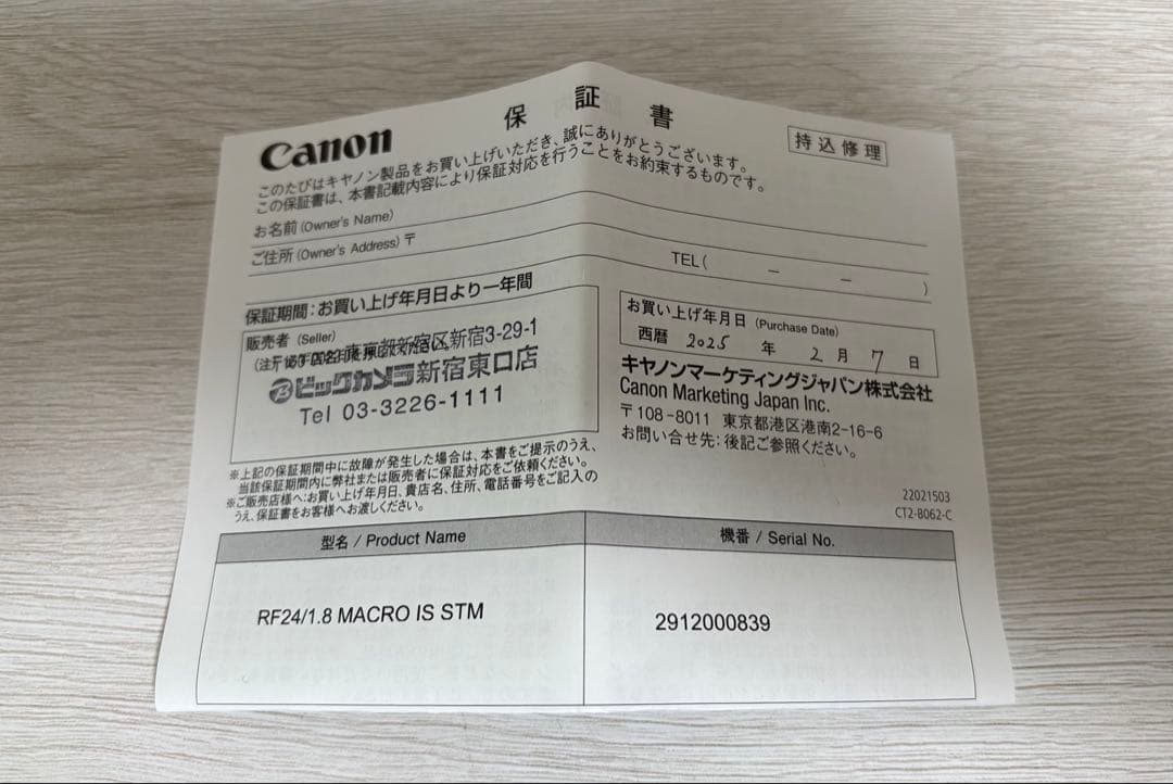 Canon RF24mm F1.8 MACRO IS STM フィルター付