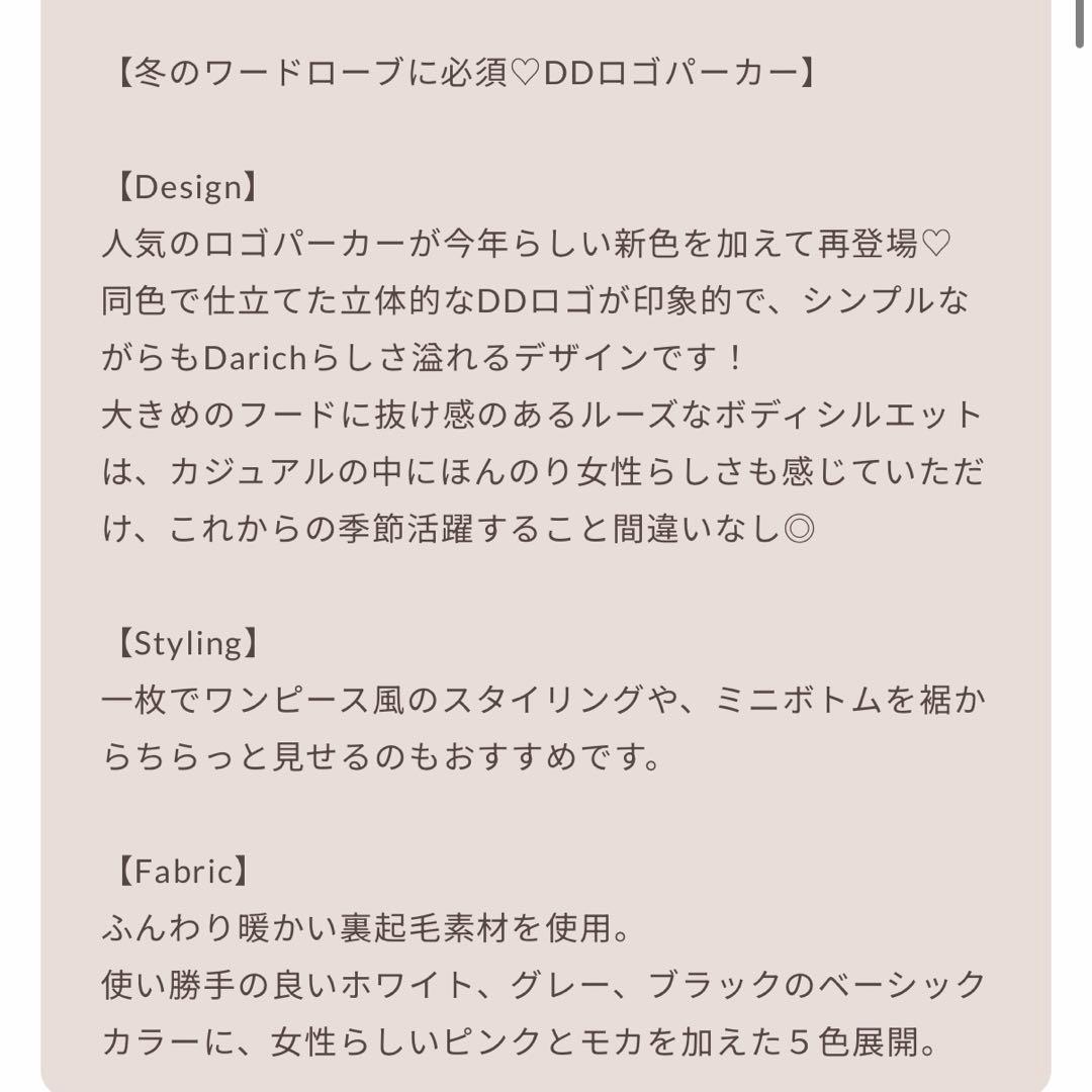 新品・未開封♡Darich♡アップリケDDロゴパーカー　PNK