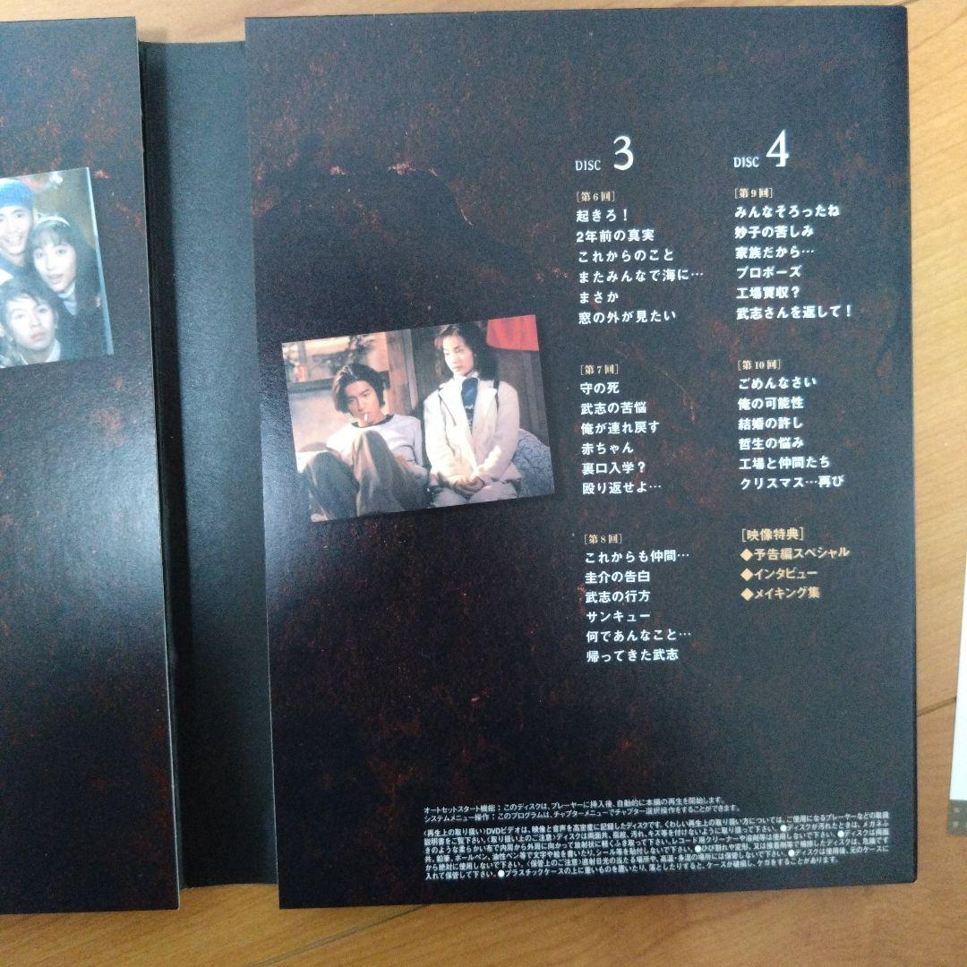 ホワイト★若者のすべて DVD-BOX Special Edition