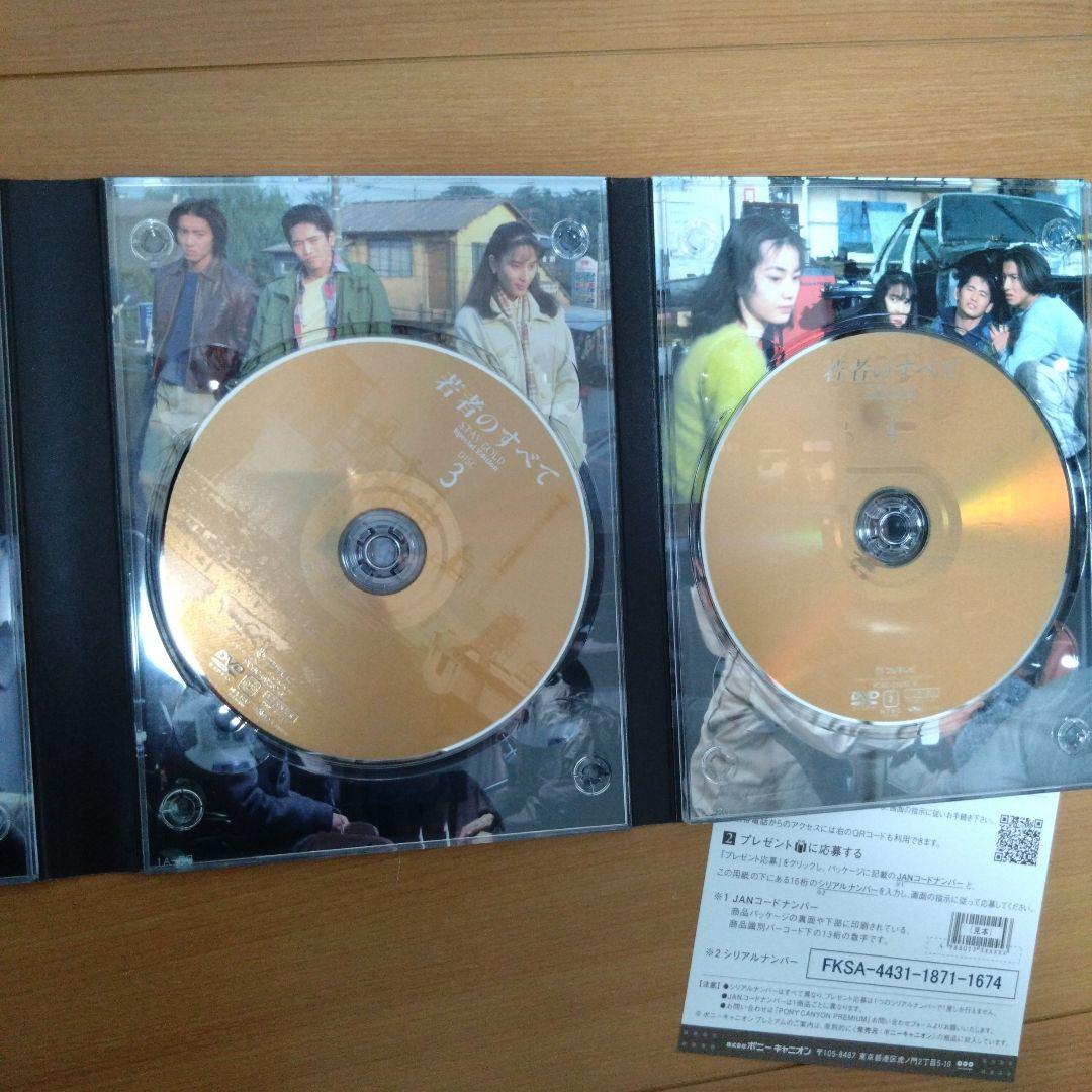 ホワイト★若者のすべて DVD-BOX Special Edition