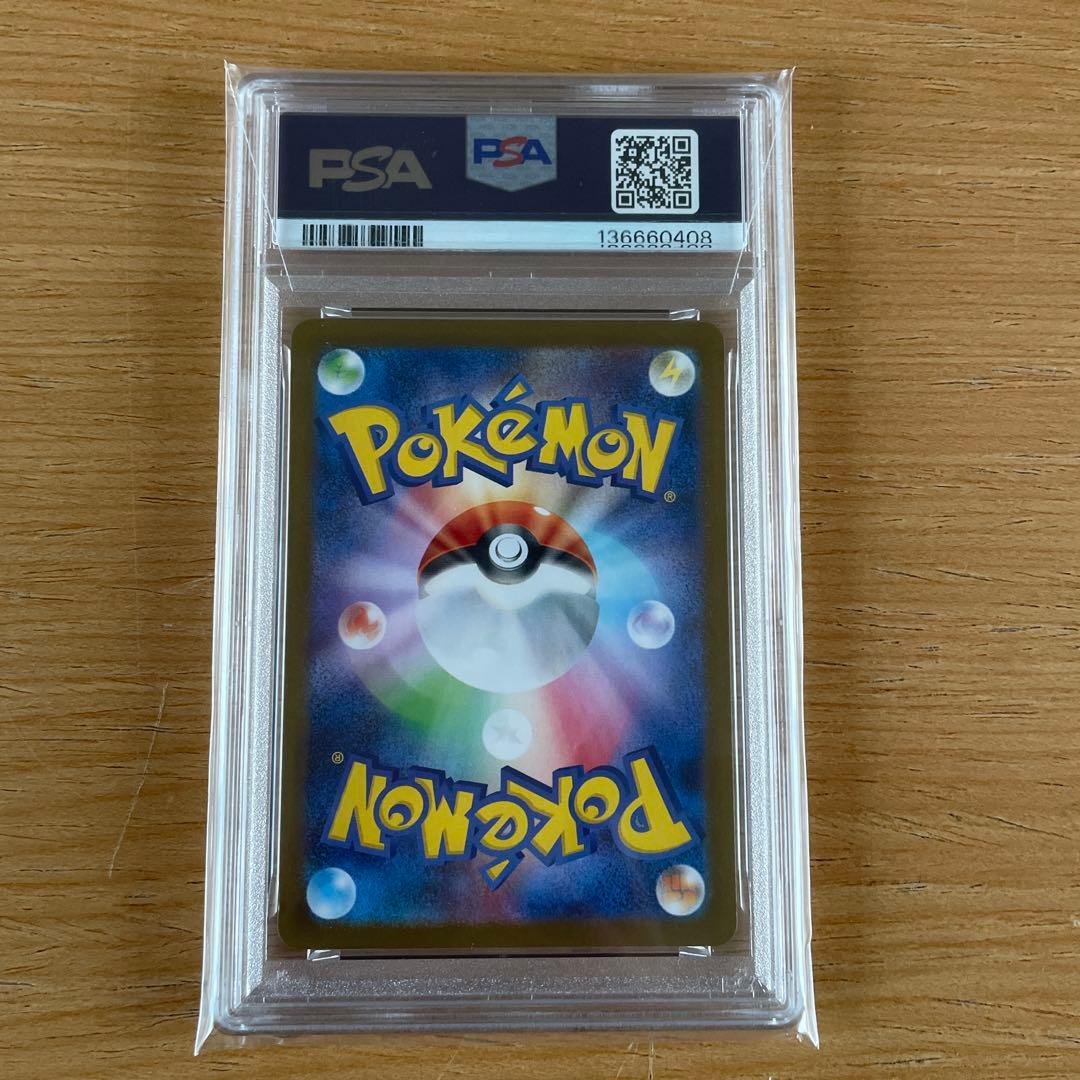 【PSA10】 ポケモンカード Nの筋書き SAR 鑑定品