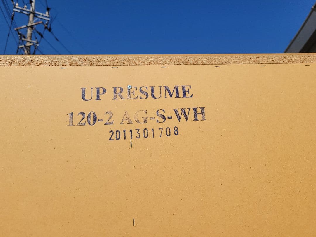 ニトリ キッチンボード 120-2 AG-S-WH ホワイト★