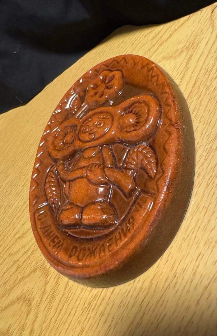 レア‼️ヴィンテージ チェブラーシカ陶器。長期保存、現状