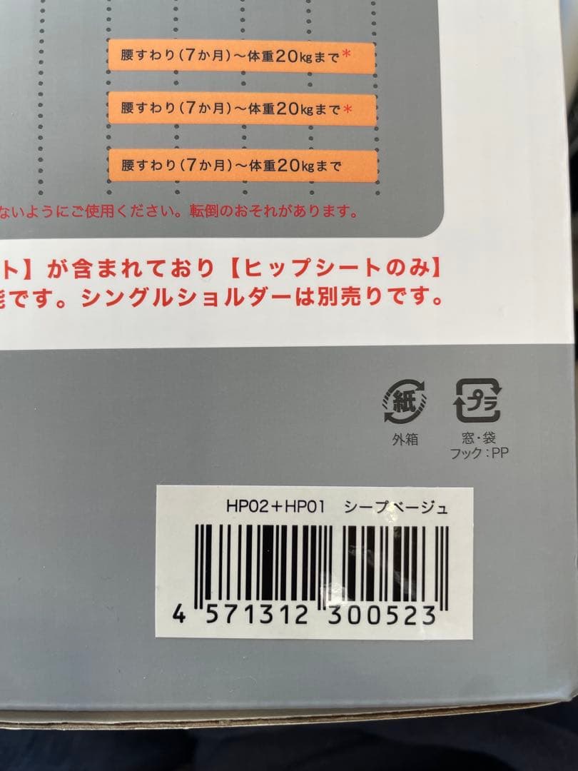 napnap 折りたためるヒップシート Tran ダブルショルダー