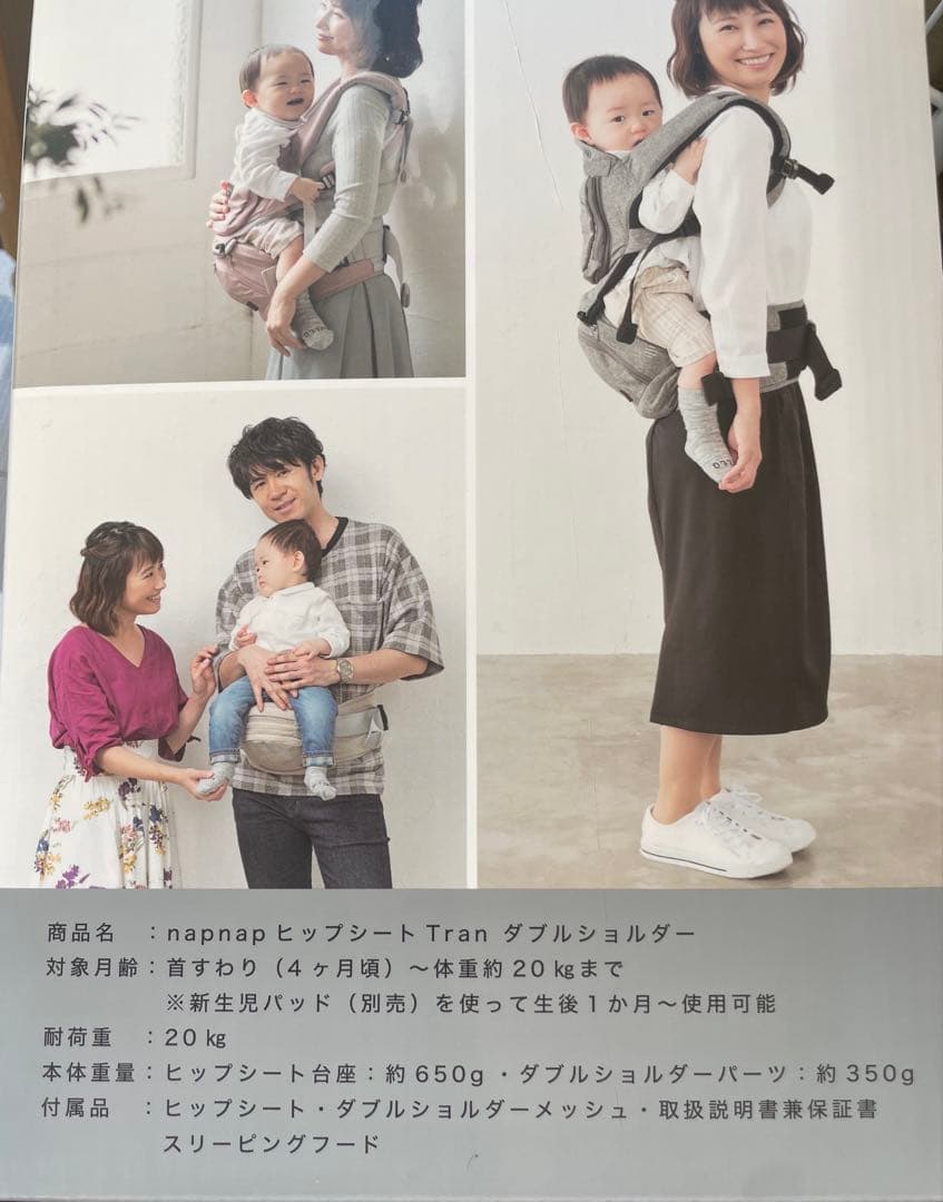napnap 折りたためるヒップシート Tran ダブルショルダー