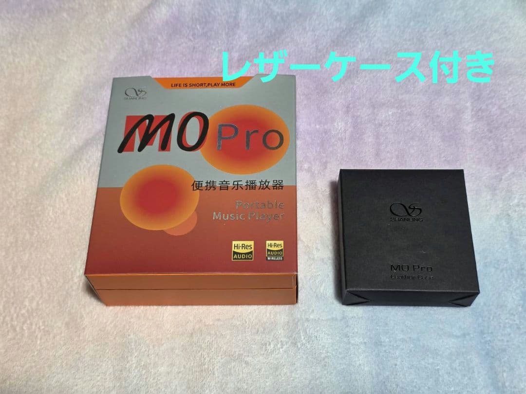 SHANLING MO Pro ポータブル音楽プレーヤー☆ケース付き