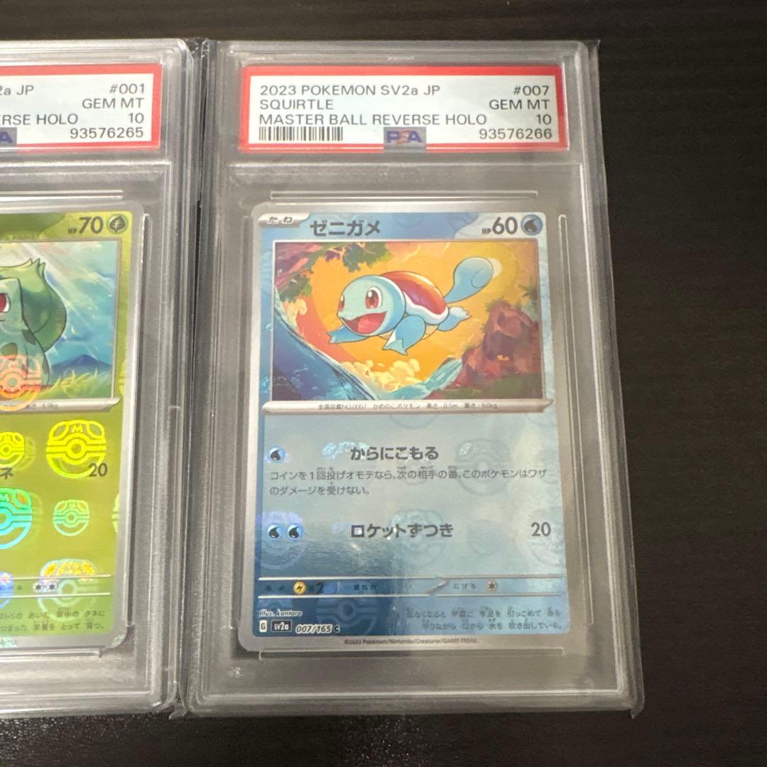 マスボ　ポケモンカード ヒトカゲ フシギダネ ゼニガメ 連番セット