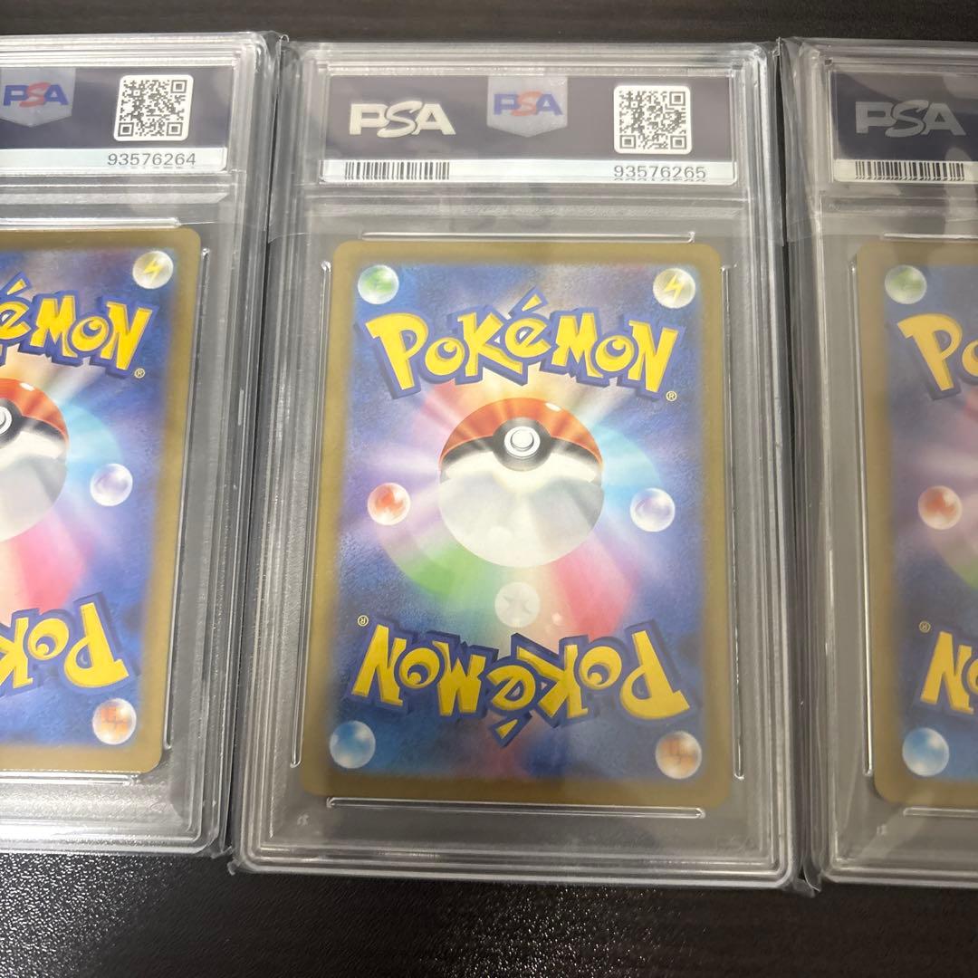 マスボ　ポケモンカード ヒトカゲ フシギダネ ゼニガメ 連番セット