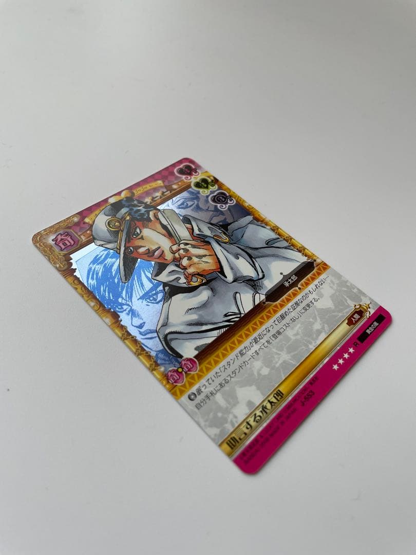 ジョジョの奇妙な冒険　ABC アドベンチャーバトルカード　助言する承太郎　レア