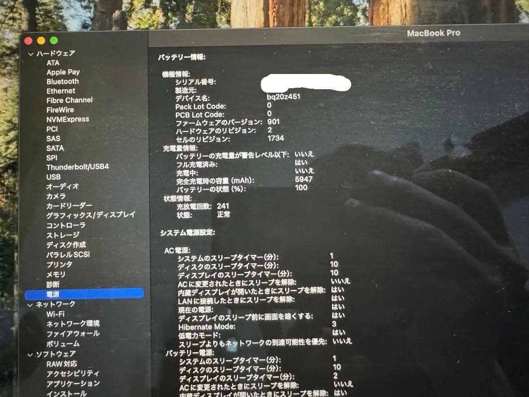 【SSD1TB】MacBook Pro 15インチ Corei7 USキーボード