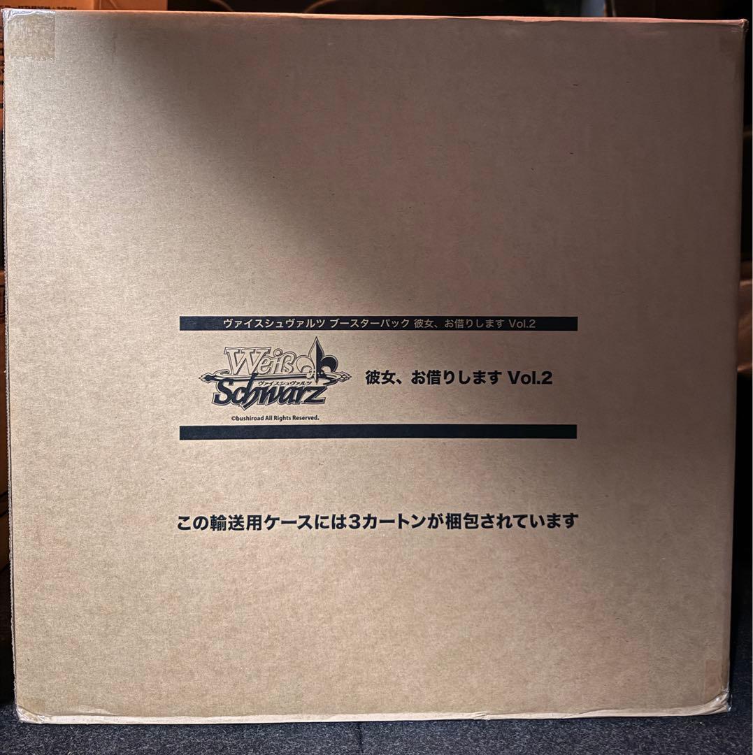 ヴァイスシュヴァルツ ブースターパック 彼女お借りします Vol.2 3カートン