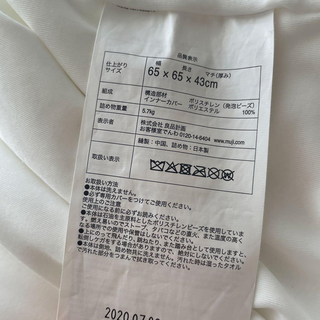 体にフィットするソファー　無印良品