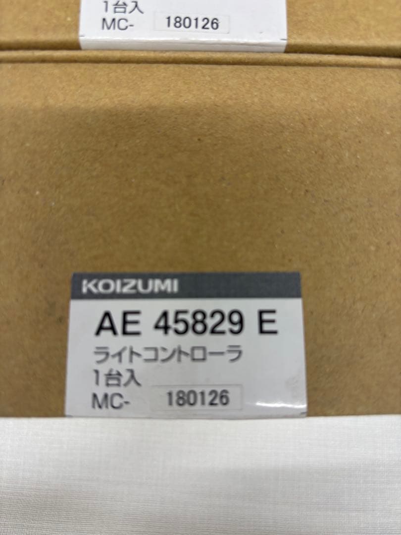 KOIZUMI コイズミ照明　ライトコントローラー AE45829E ２台