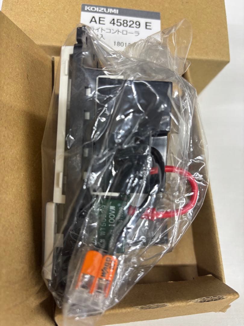 KOIZUMI コイズミ照明　ライトコントローラー AE45829E ２台