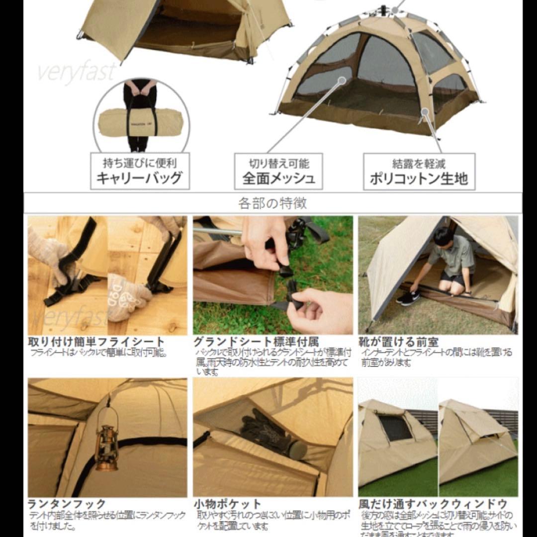 ＤＯＤ我が家のテントM 　Ｔ3ー982ーＴＮ　タン