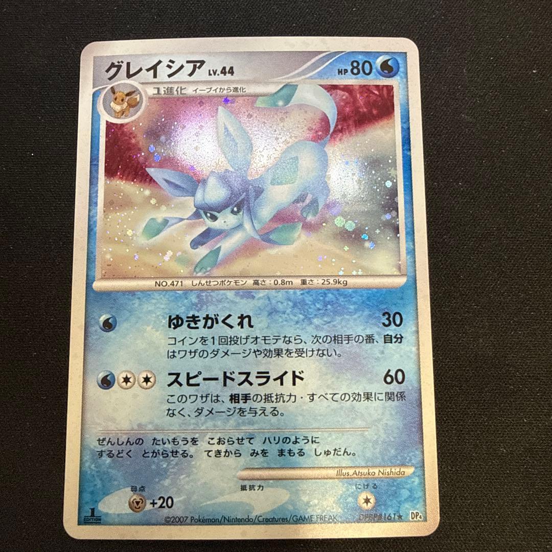 【引退品】グレイシア lv 44 1ED [DP4 #161](夜明けの疾走」)