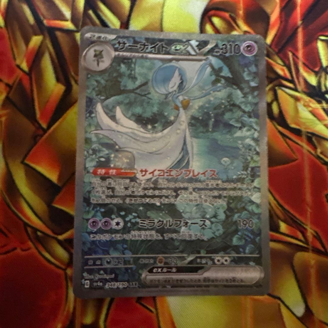 と*ー様 サーナイトex sar 348/190 シャイニートレジャーex