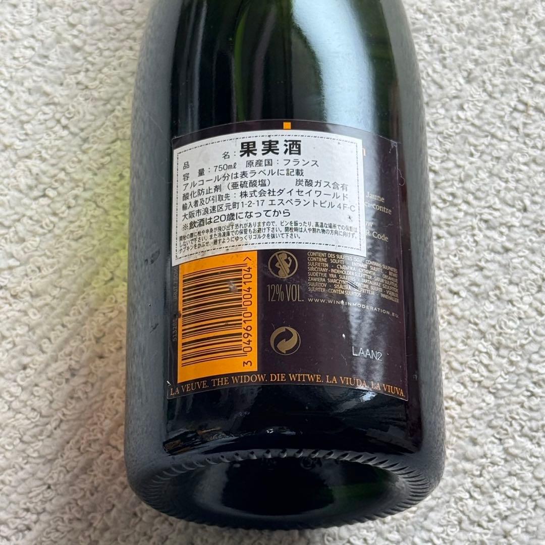 Veuve Clicquot ヴーヴクリコ イエローラベル 未開封3本セット
