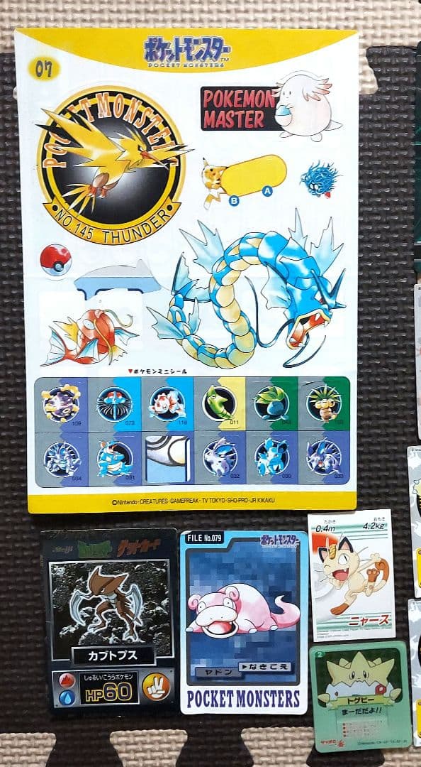 ポケモンレトログッズまとめ