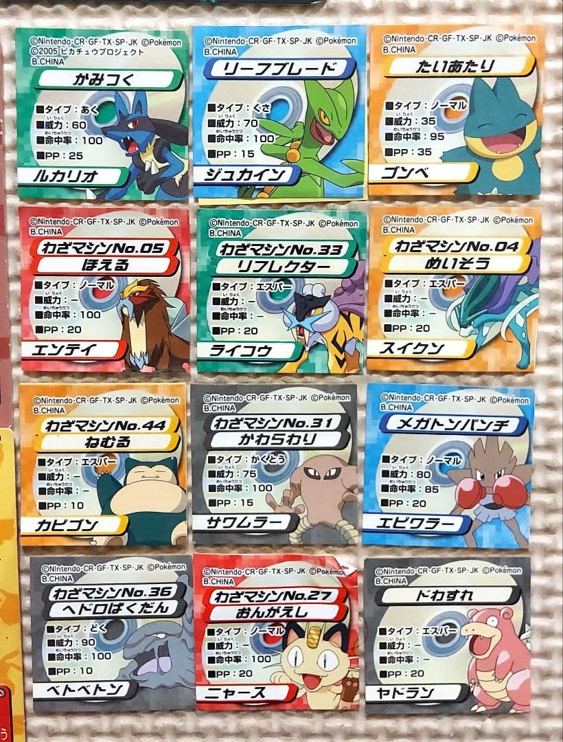 ポケモンレトログッズまとめ