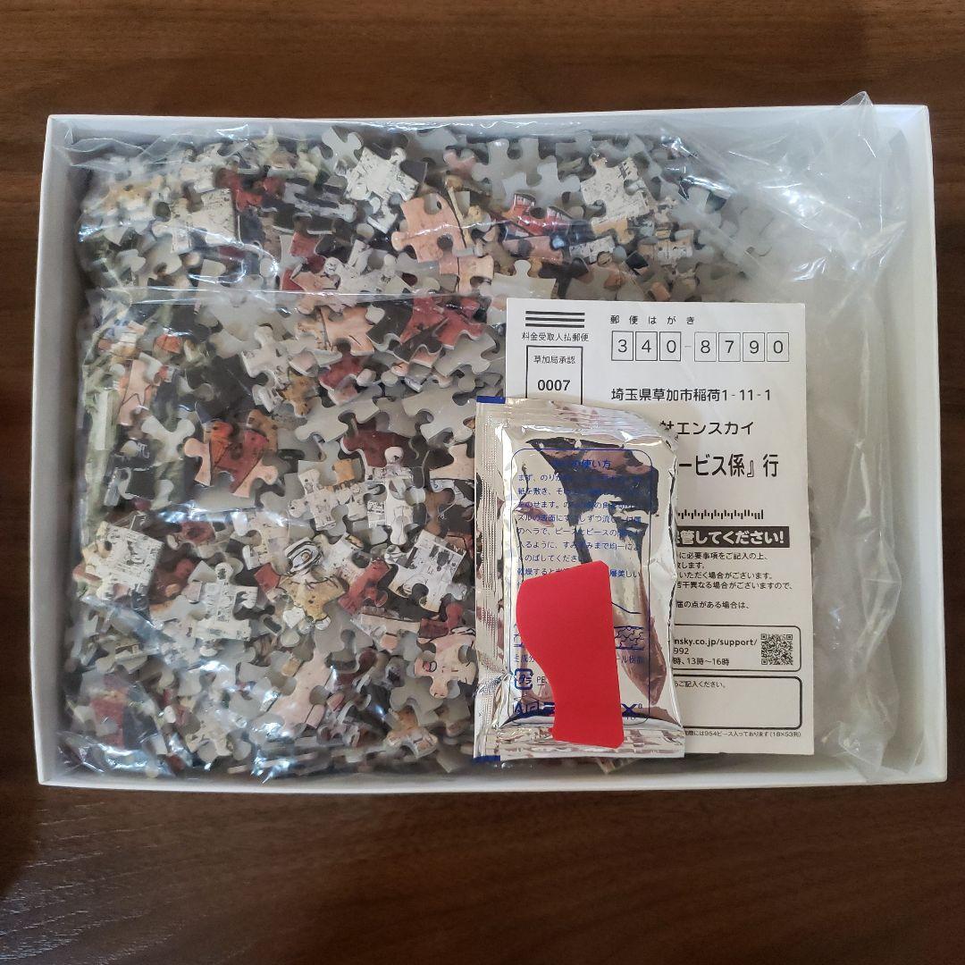 ハイキュー!!展 限定 1000ピース モザイクアートジグソーパズル