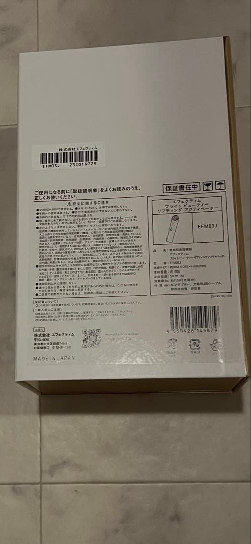 SHISEIDO EFFECTIM 美顔器 充電器付