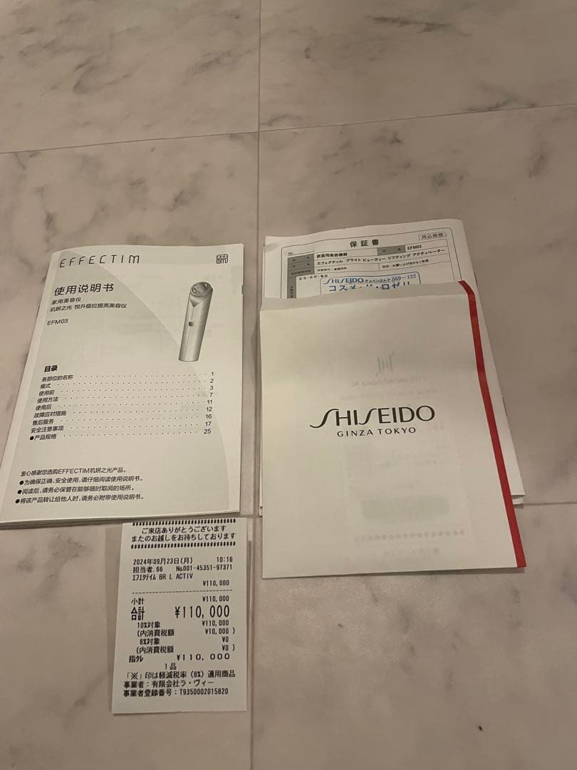 SHISEIDO EFFECTIM 美顔器 充電器付