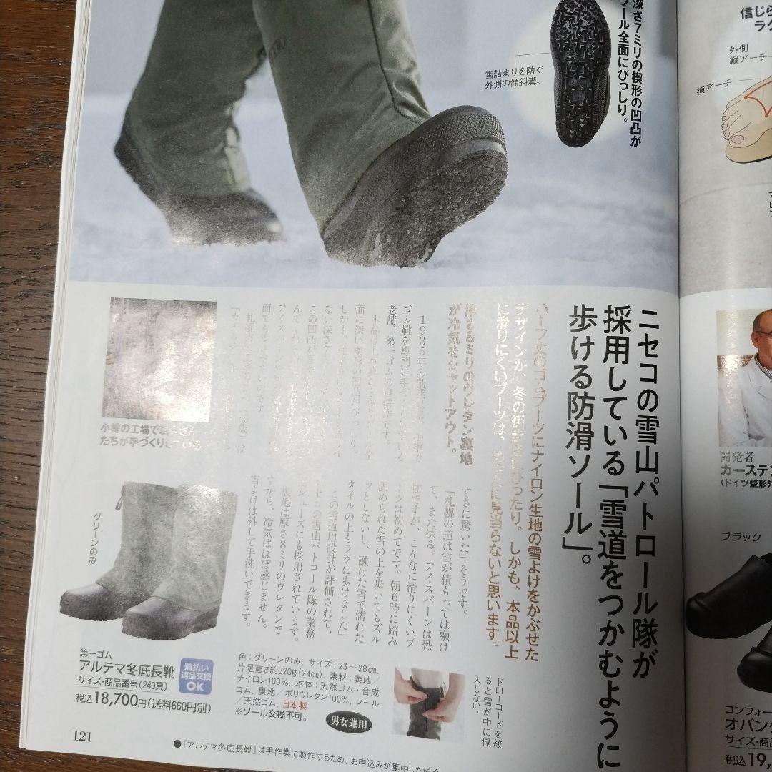 防水ショートブーツ 黒・緑