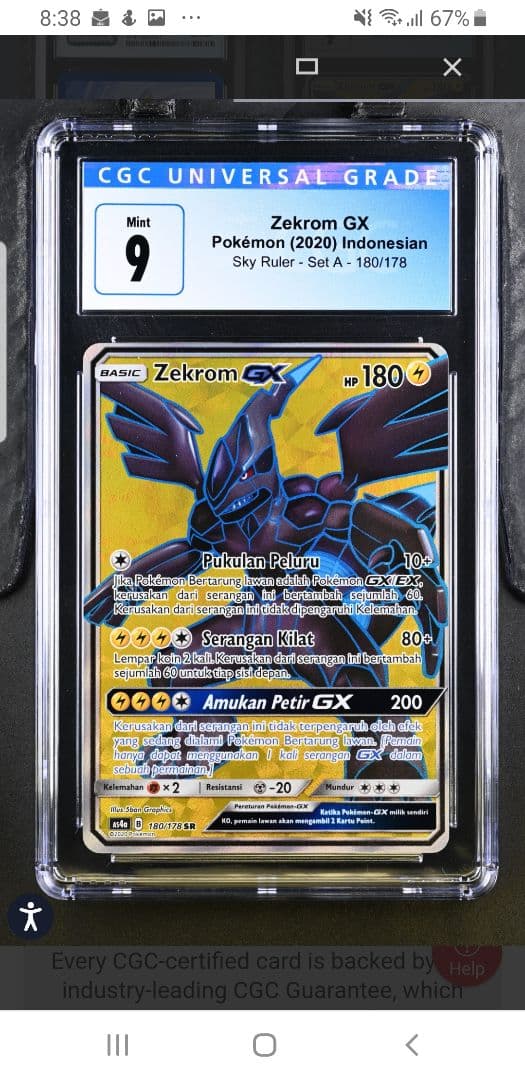 海外版　ポケモンカード　ゼクロムGX SR