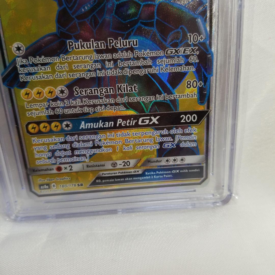 海外版　ポケモンカード　ゼクロムGX SR