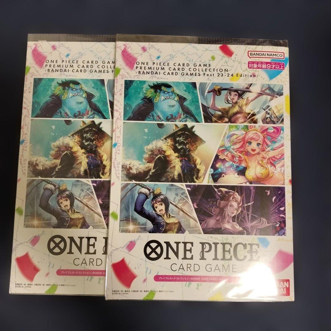 2セット 未開封 ワンピースカードプレミアムカードコレクション23-24