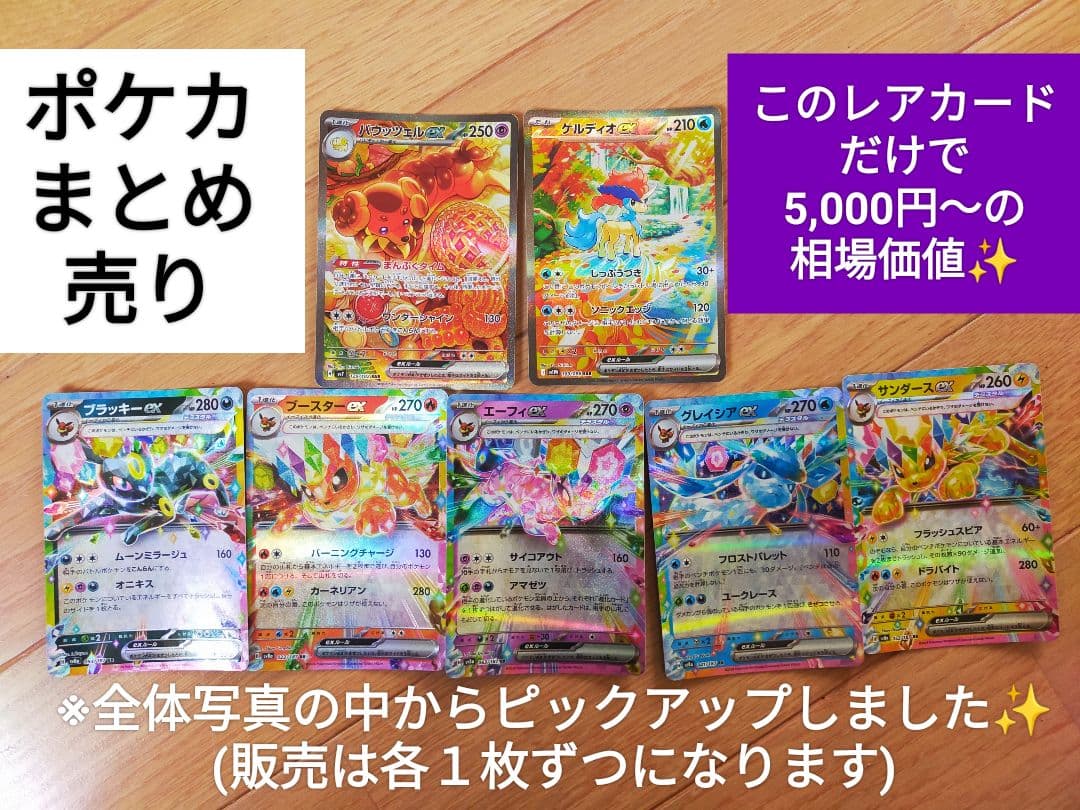 ポケモンカード まとめ売り レアカード多数