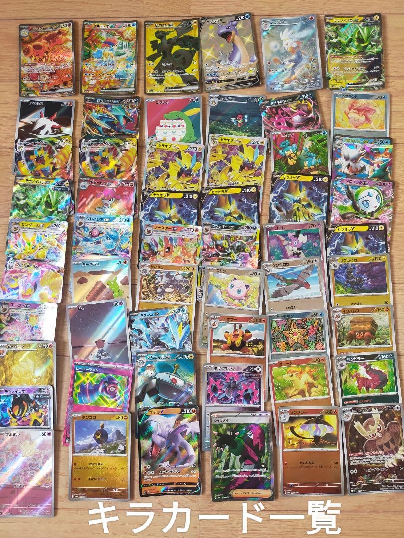 ポケモンカード まとめ売り レアカード多数