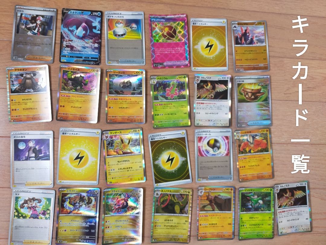 ポケモンカード まとめ売り レアカード多数
