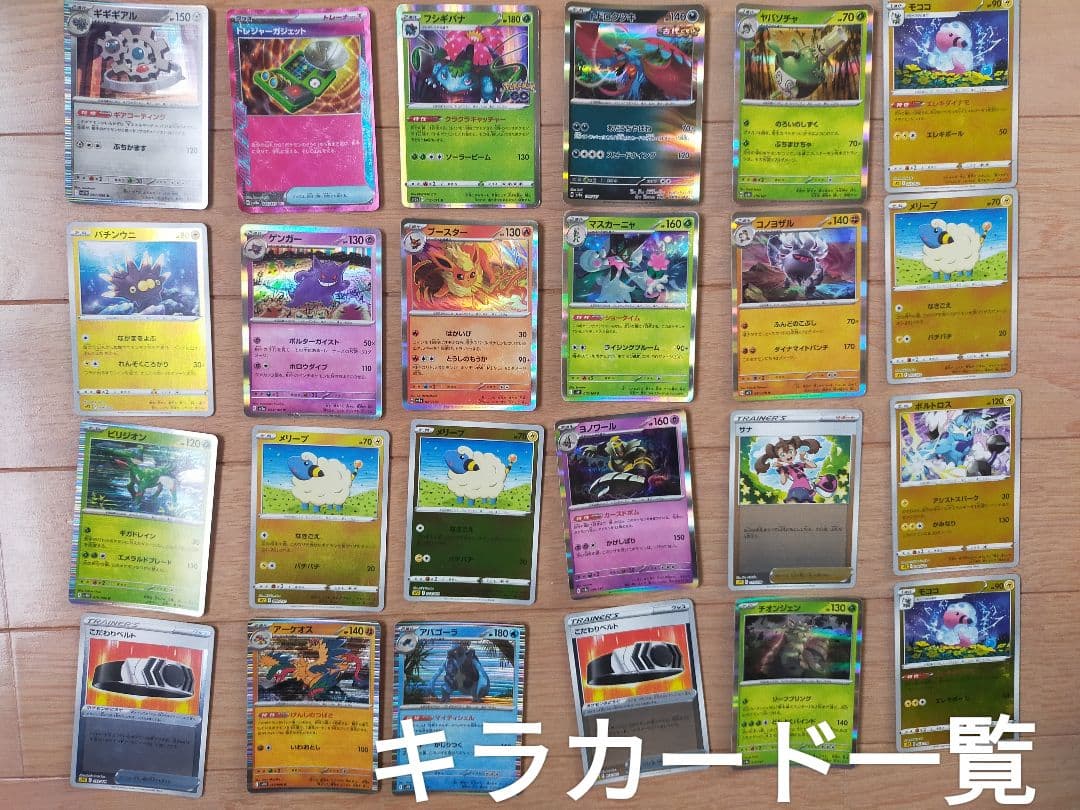 ポケモンカード まとめ売り レアカード多数