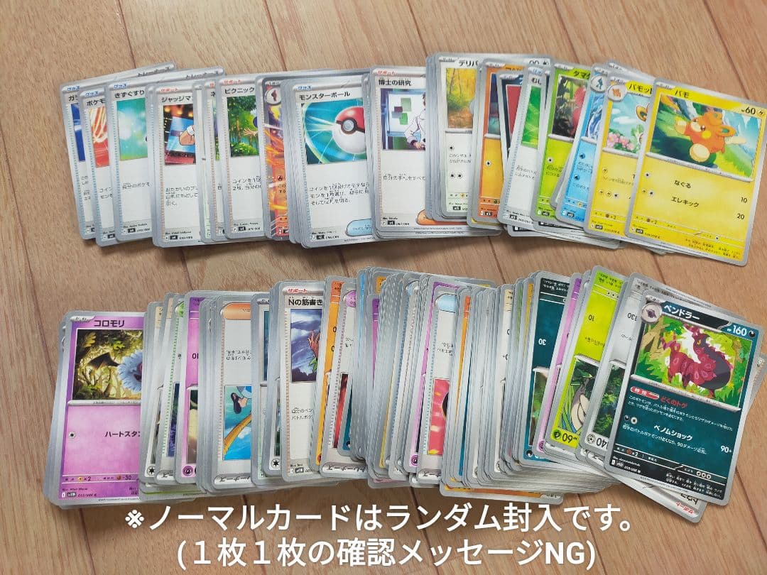 ポケモンカード まとめ売り レアカード多数